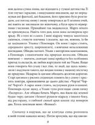 Ангели помсти. Image №4