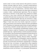 Ангели помсти. Image №5