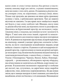 Ангели помсти. Image №5