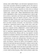 Ангели помсти. Image №6