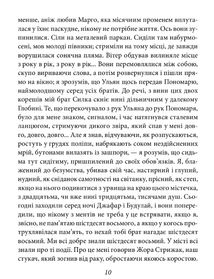 Ангели помсти. Image №6