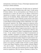 Ангели помсти. Image №7