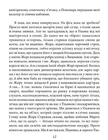 Ангели помсти. Image №7