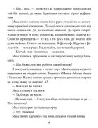 Квiти Содому. Image №7