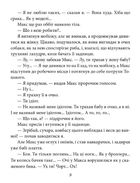 Квiти Содому. Image №10