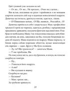 Квiти Содому. Image №11
