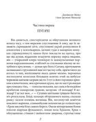 Вогненне око. Image №6