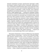 Вогненне око. Image №7