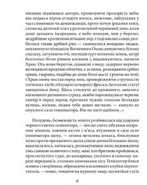 Вогненне око. Image №7