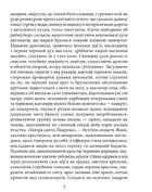 Вогненне око. Image №8