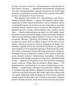 Вогненне око. Image №9