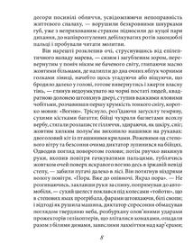 Вогненне око. Image №9