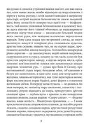Вогненне око. Image №10