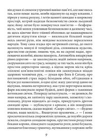 Вогненне око. Image №10