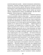 Вогненне око. Image №11