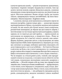 Вогненне око. Image №11