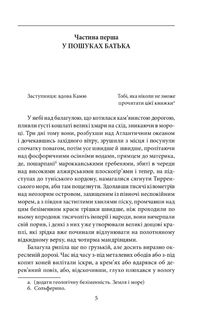 Перша людина. Image №3