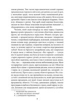 Перша людина. Image №4