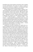 Перша людина. Image №5