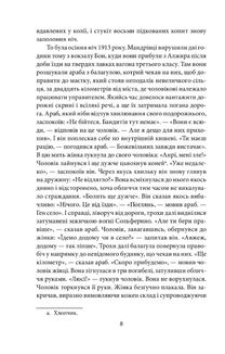 Перша людина. Image №6
