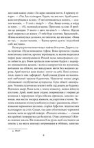 Перша людина. Image №7