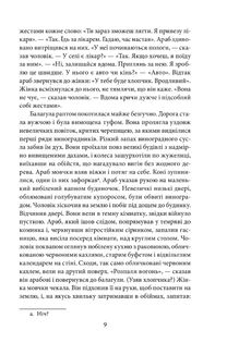 Перша людина. Image №7