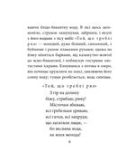 Лісова пiсня. Image №5