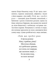 Лісова пiсня. Image №5