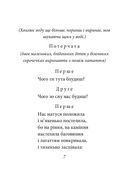 Лісова пiсня. Image №6