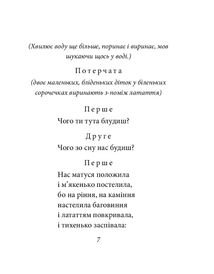 Лісова пiсня. Image №6