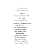Лісова пiсня. Image №7