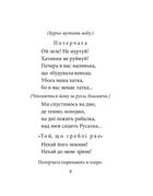 Лісова пiсня. Image №8