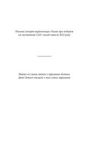 Мандрівка до потойбіччя. Маріуполь . Image №3