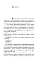 Мандрівка до потойбіччя. Маріуполь . Image №4
