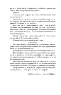 Мандрівка до потойбіччя. Маріуполь . Image №5