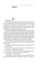 Мандрівка до потойбіччя. Маріуполь . Image №6