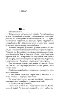 Мандрівка до потойбіччя. Маріуполь . Image №6