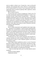 Мандрівка до потойбіччя. Маріуполь . Image №7