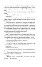 Мандрівка до потойбіччя. Маріуполь . Image №8