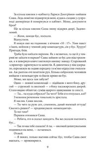 Мандрівка до потойбіччя. Маріуполь . Image №8