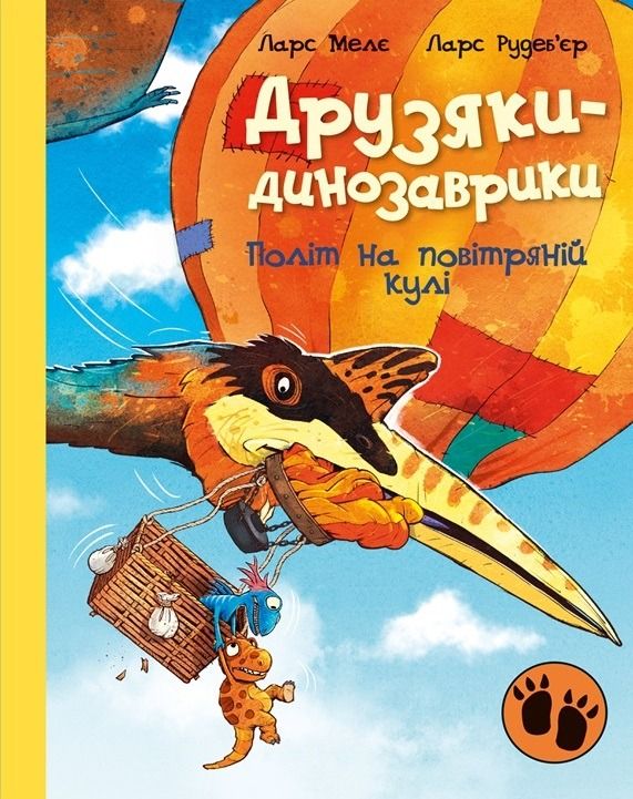 Обкладинка Друзяки-динозаврики. Політ на повітряній кулі