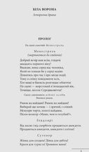 Пʼєси. Поезії. Пісні. Зображення №6