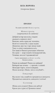 Пʼєси. Поезії. Пісні. Зображення №6