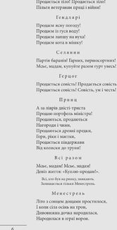 Пʼєси. Поезії. Пісні. Зображення №7