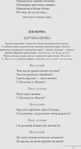 Пʼєси. Поезії. Пісні. Зображення №8