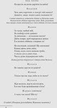 Пʼєси. Поезії. Пісні. Зображення №9