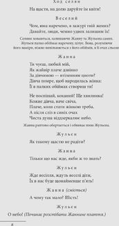 Пʼєси. Поезії. Пісні. Зображення №9