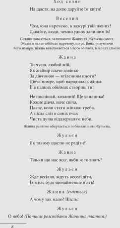 Пʼєси. Поезії. Пісні — Юрій Рибчинський, фото 9