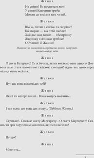 Пʼєси. Поезії. Пісні. Зображення №10