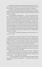 Пекло на землі. Image №5